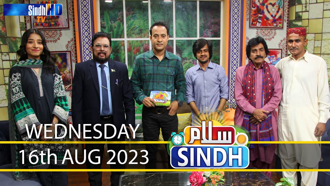 Salam Sindh | 16/08/2023 | Sindh TV Morning Show | SindhTVHD