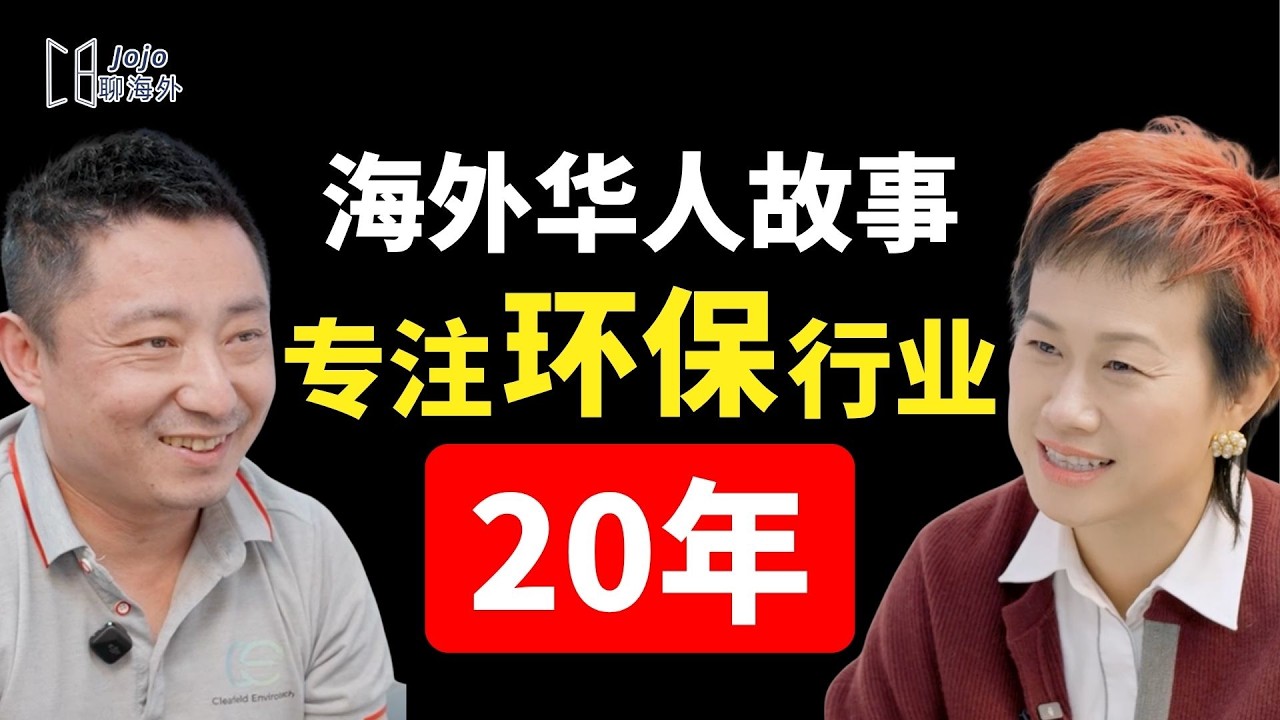 曼城塑料回收厂实拍：工业废料如何变废为宝？创始人 Sky 亲述20年移民创业路