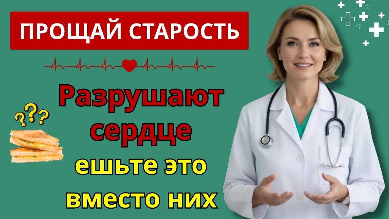 Эти популярные утренние блюда ухудшают работу сердца — узнайте, чем заменить! | вредные завтраки