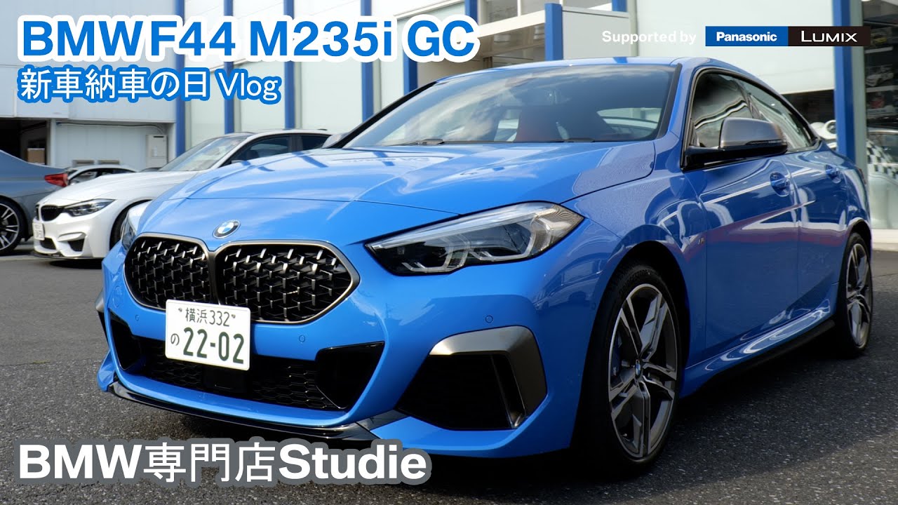 新型M235i納車！店長の愛車シリーズ？？