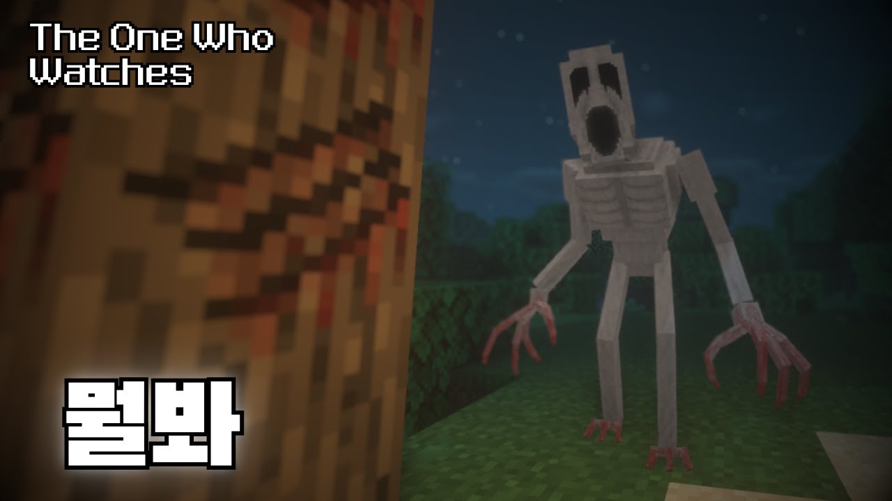 눈을 왜 그렇게 떠? [The One Who Watches]