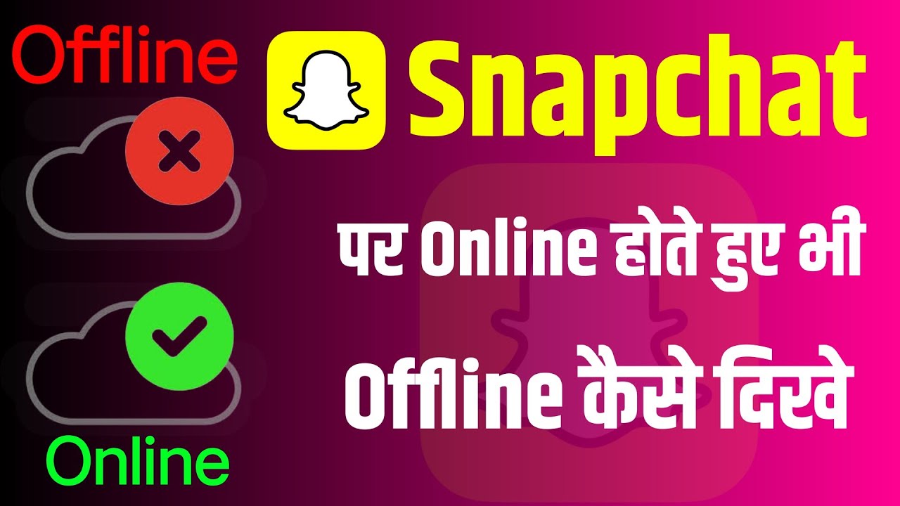 🔥स्नैपचैट पे ऑनलाइन होके भी ऑफलाइन कैसे दिखे |  स्नैपचैट में ऑनलाइन होते हुए भी ऑफलाइन कैसे दिखें🚀🚀