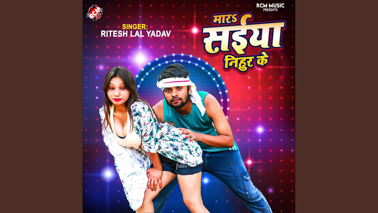 Mara Saiya Nihur Ke