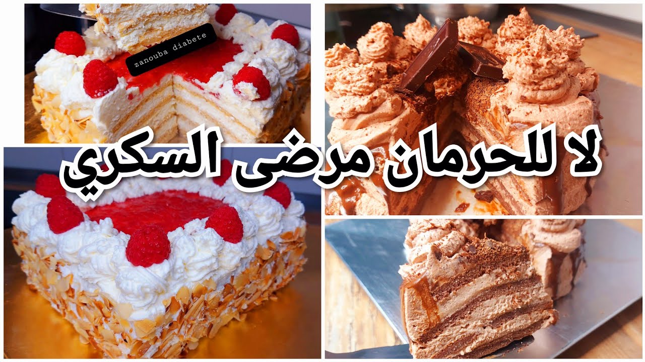 لا للحرمان مرضى السكري♥️ بدون دقيق ولا سكر (طورطات راس السنة)
