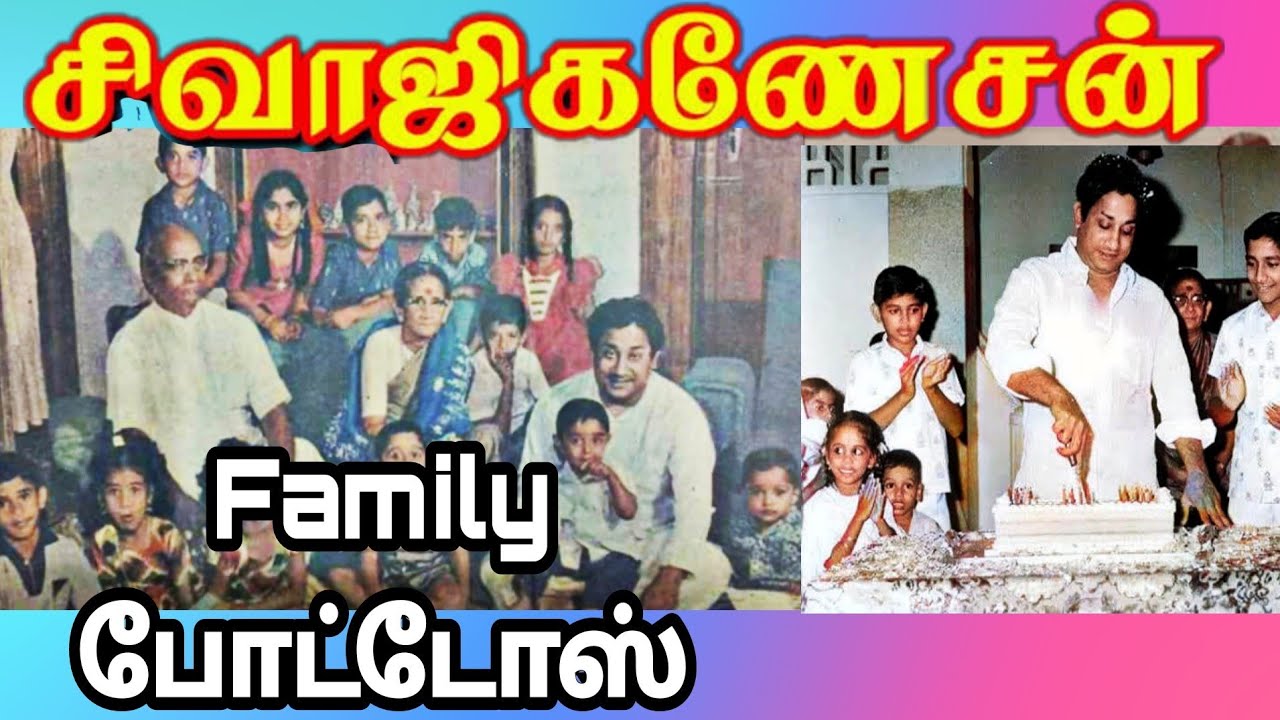 Sivaji family members -family photos