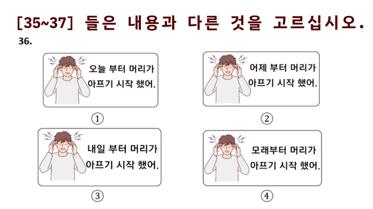 Korean blaind Listening 2026