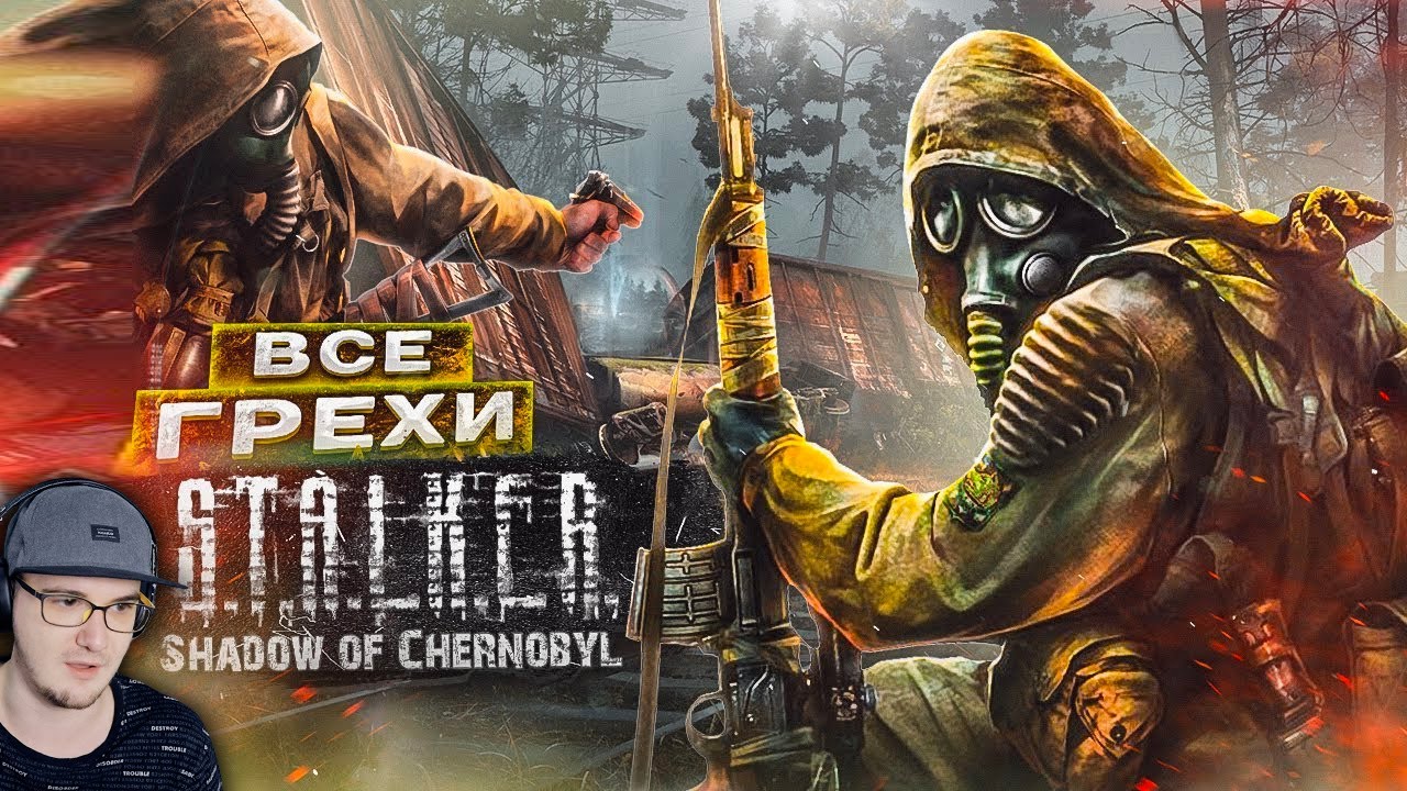 ВСЕ ГРЕХИ И ЛЯПЫ игры 