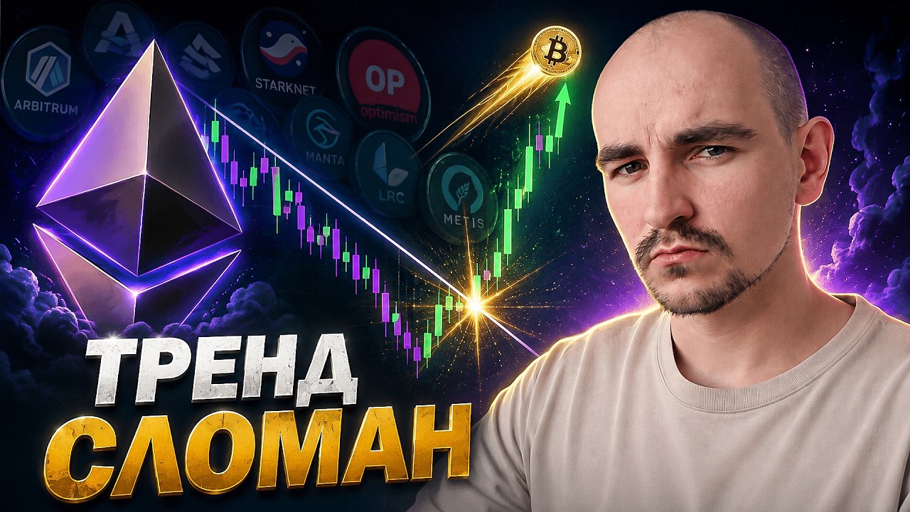 Это уже не отскок? Крипторынок входит в бычью фазу
