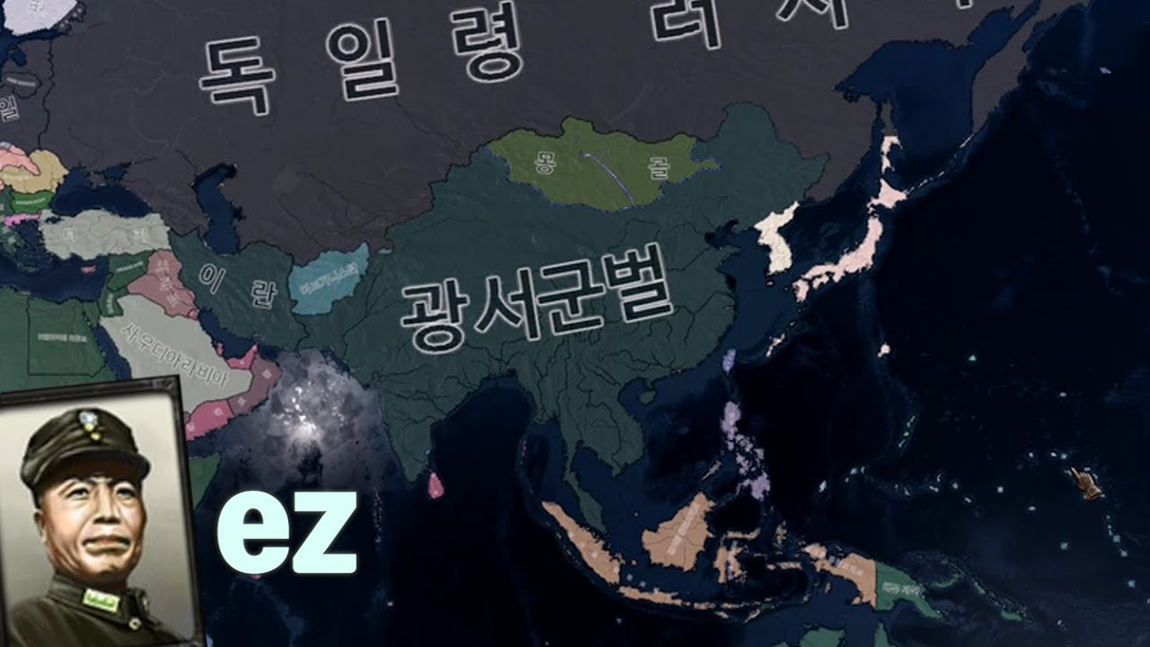상남자 특) 2차세계대전 중국의 군벌이 세계정복하는 방법(feat. 광서)