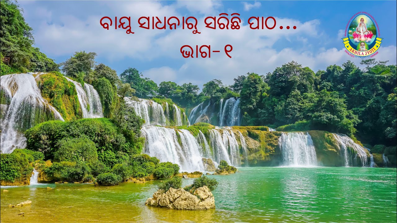 Sri Sri Dayanidhi Parama Hansa Dev's holy version