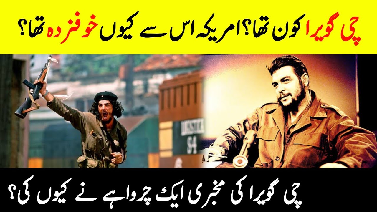 Who Was Che Guevara? || Complete Biography Of Revolutionary Hero in Urdu/Hindi || INFO at ADIL