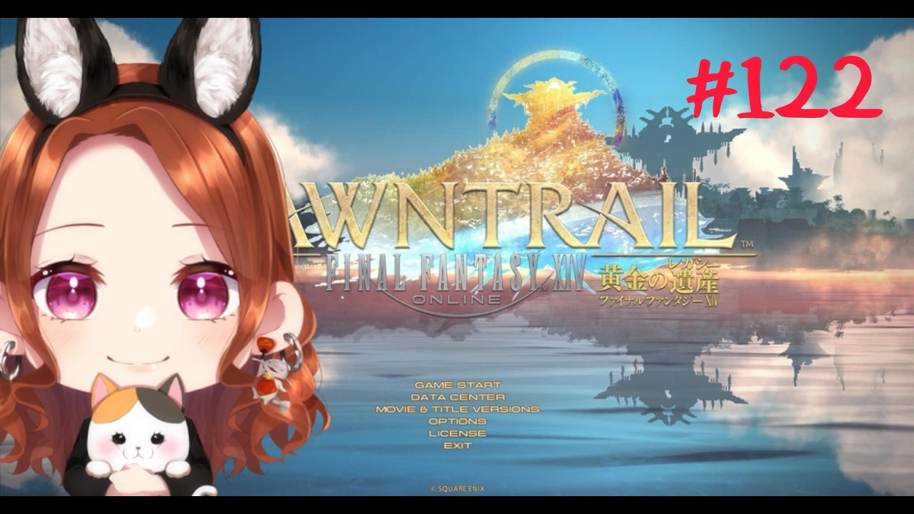 【FF14】パッチ7.0　黄金のレガシー♯122