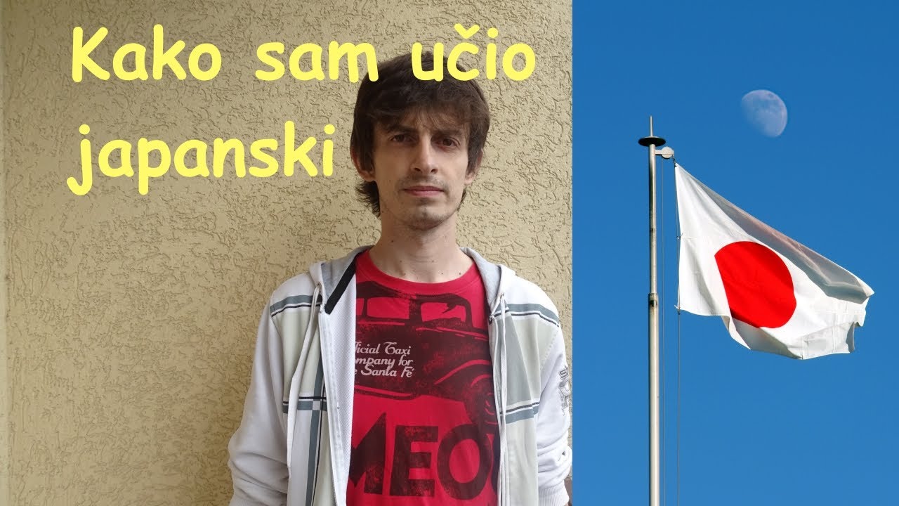 Kako sam ucio japanski jezik