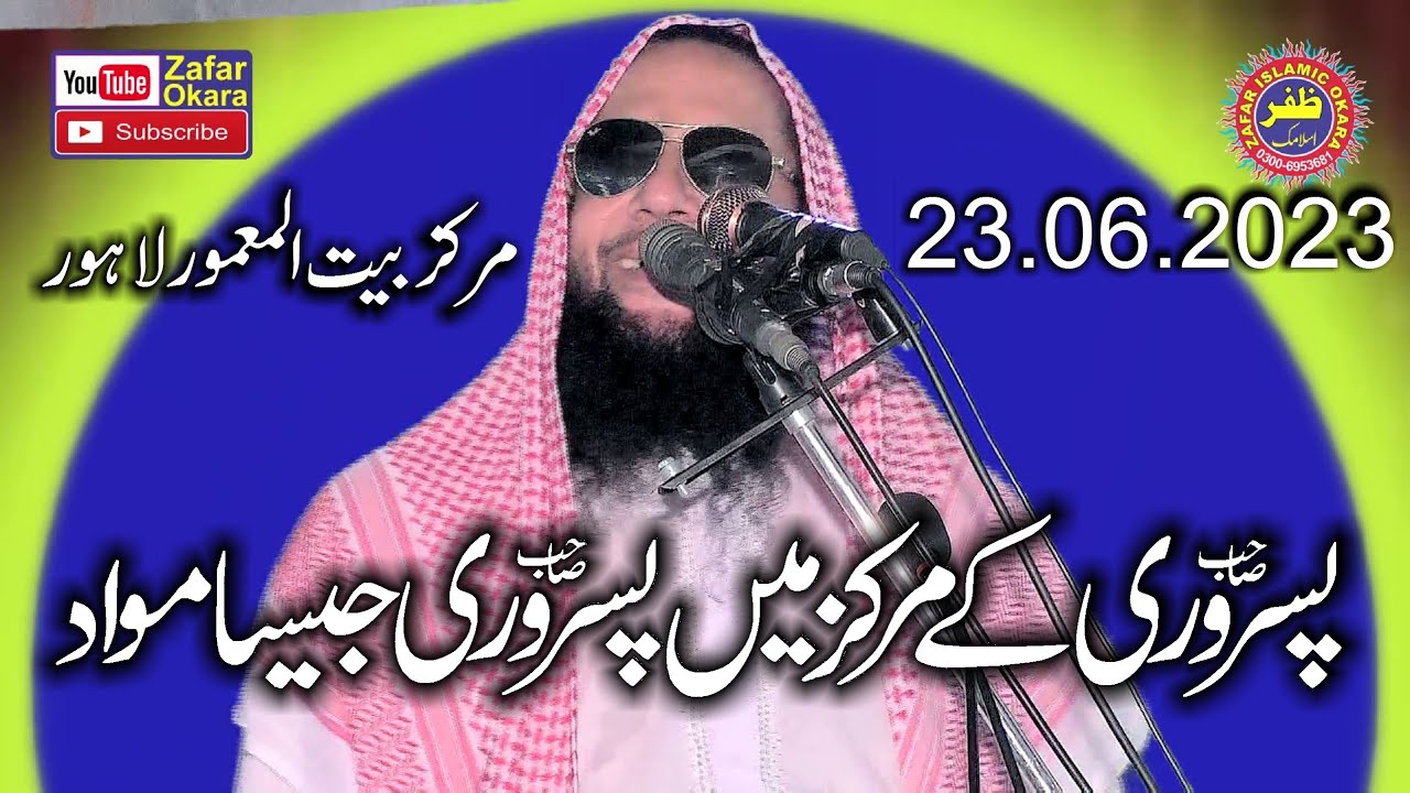 Molana Qari Akbar Asad Topic Harmain Shareefain.2023.Zafar Okara