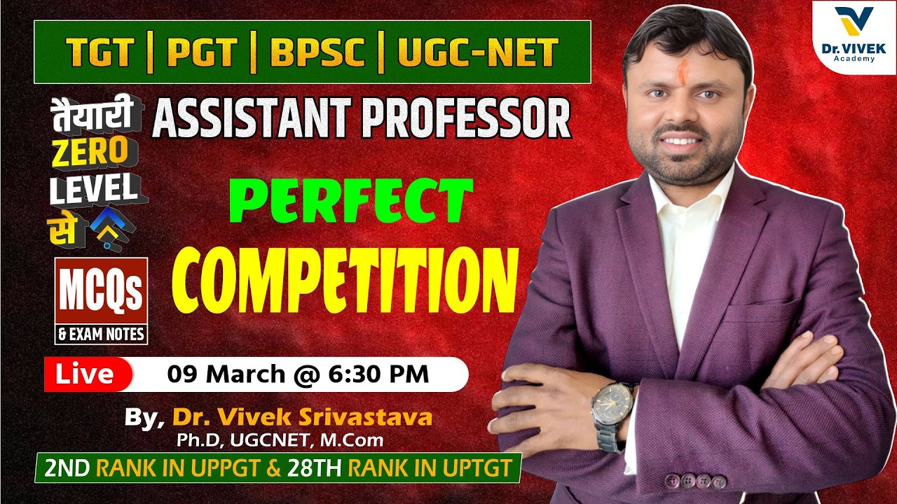 तैयारी ZERO LEVEL से | Perfect Competition | For TGT, PGT, LT Grade & UGC NET