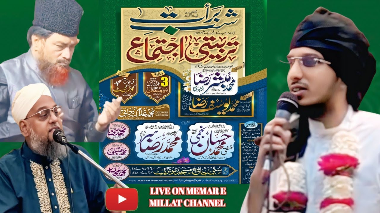 Shab-E-Barat Kaise Guzaren? | शबे बरात में जागने वालों सुनो Shab E Barat | Kotar gate Masjid