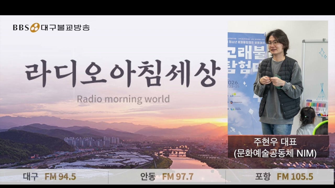 주현우 NIM 대표, “문화예술의 힘...삶의 기반을 만드는 영향력이 있다”