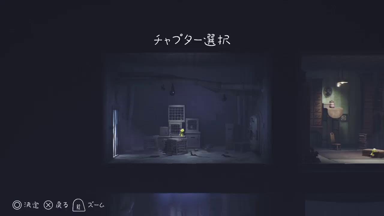 【リトルナイトメア】0からストーリークリアまで