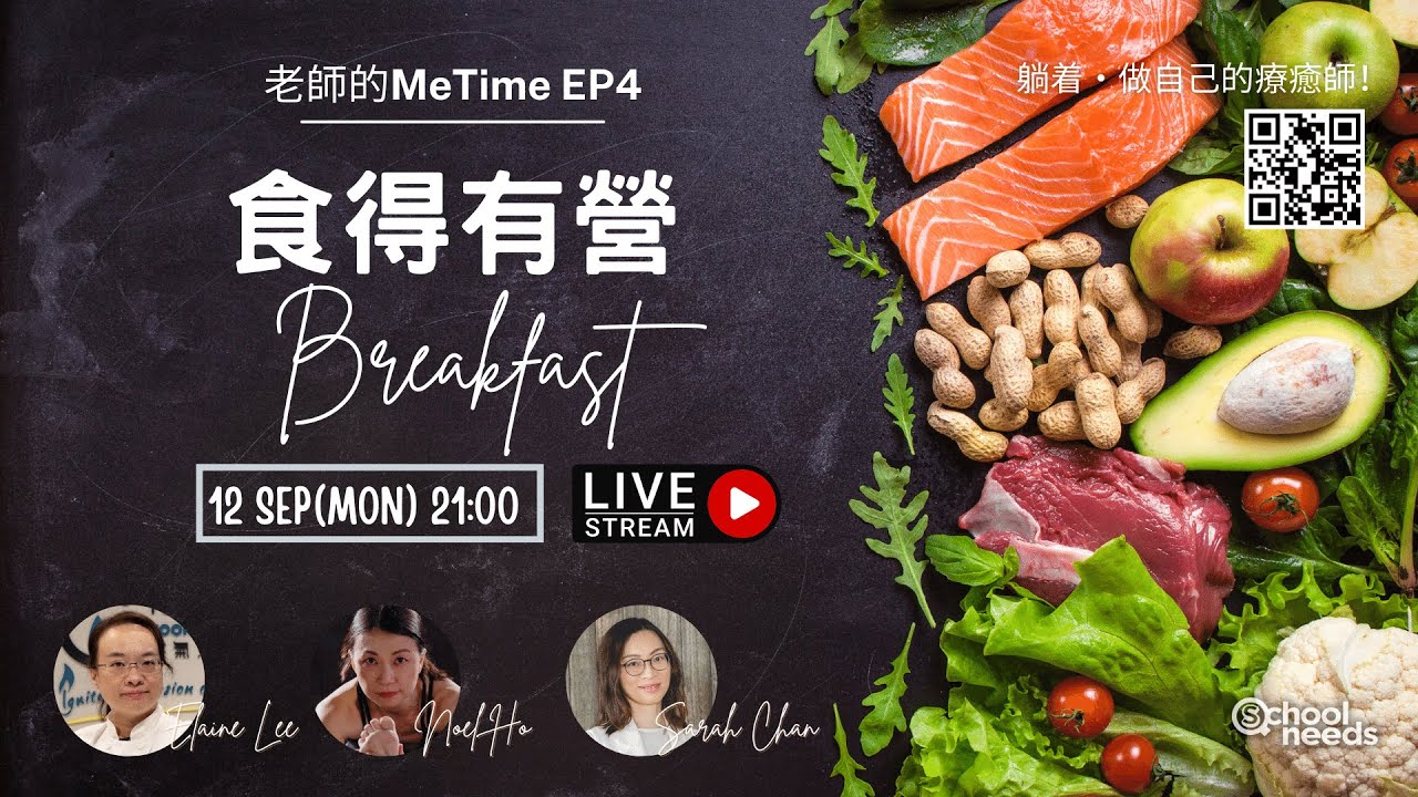 食得有營-早餐編Breakfast | 老師的Me time EP4