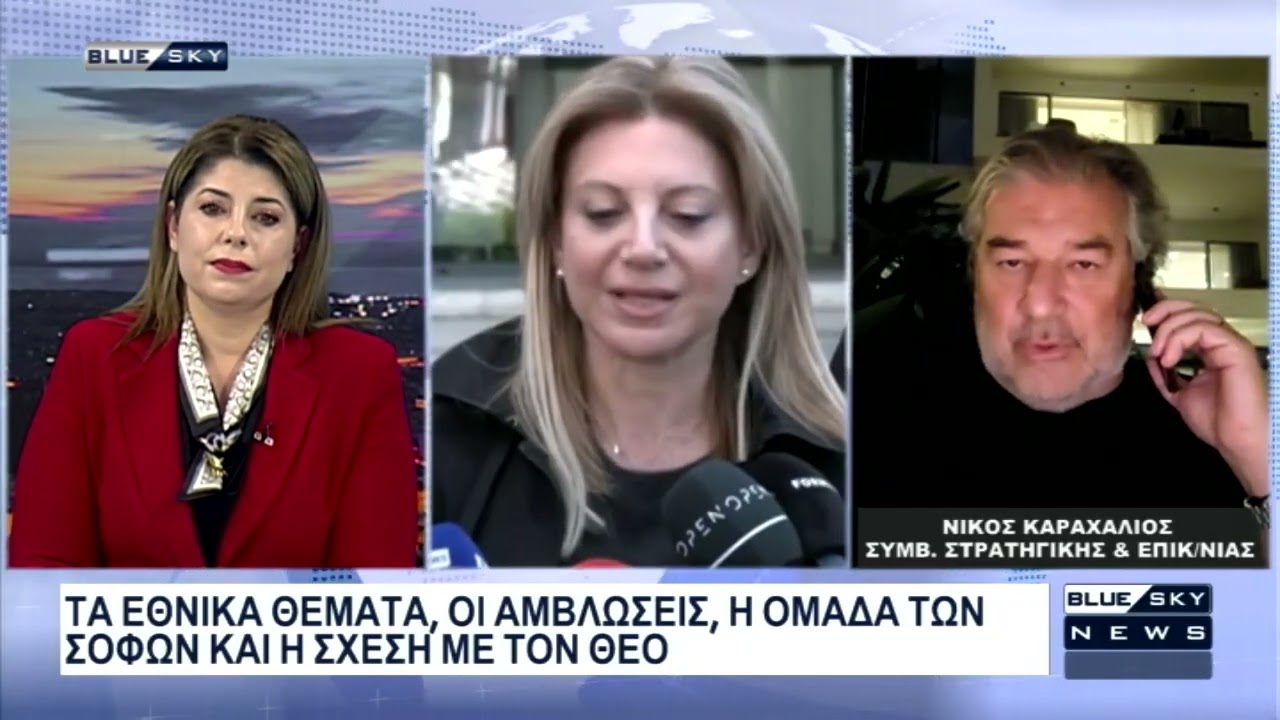 Ο Νίκος Καραχάλιος στο BLUE SKY για την αντιπαράθεση του με την Μαρία Καρυστιανού