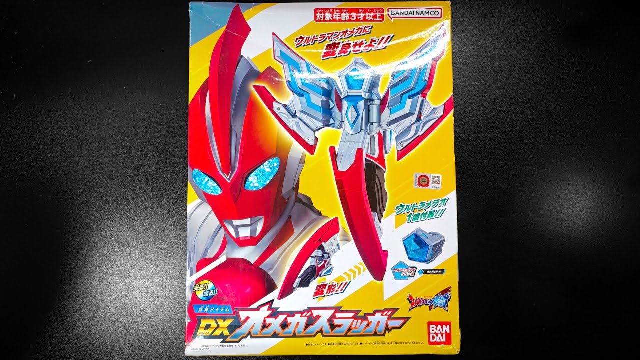 [ UNBOXING ] DX OMEGA SLUGGER / オメガスラッガー - ULTRAMAN OMEGA / ウルトラマンオメガ