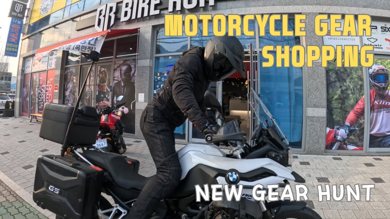 MOTORCYCLE GEAR SHOPPING 겨울 쟈켓 쇼핑 #f800gs #bmwmotorrad #alpinestars #motorcycl #바이크런대구 #여성라이더 #취즐