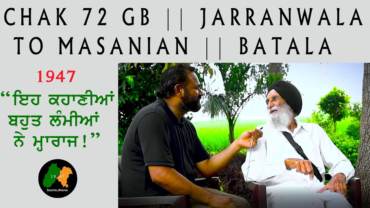 Chak 72 GB || Jaraanwala Faislabad To Masanian ,Batala,Gurdaspur|| SantaliNama  By Sanwal Dhami