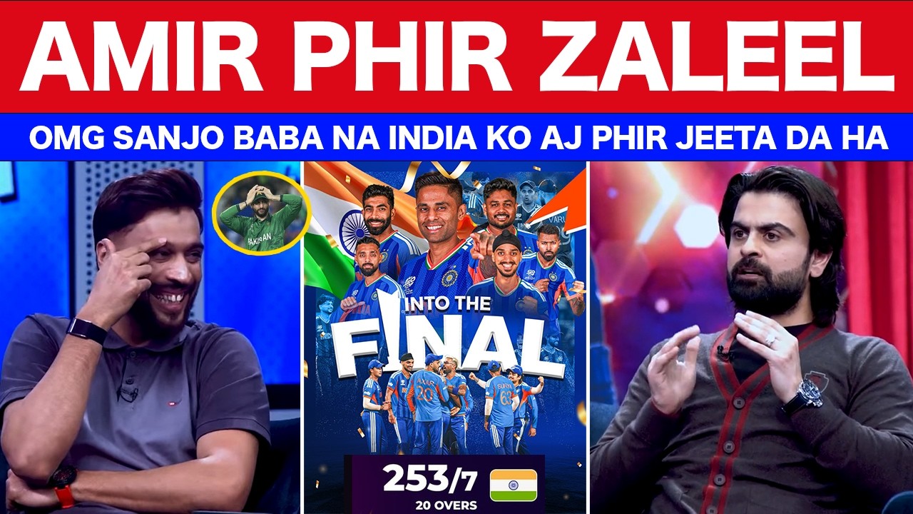 Mohammad amir on india win and india in Final t20 world cup 2026 | india beat england in semi final