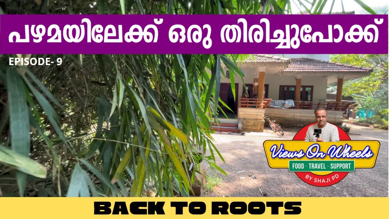 Back to Roots | പഴമയിലേക്ക് ഒരു തിരിച്ചുപോക്ക് | 4K | Sights never seen  before