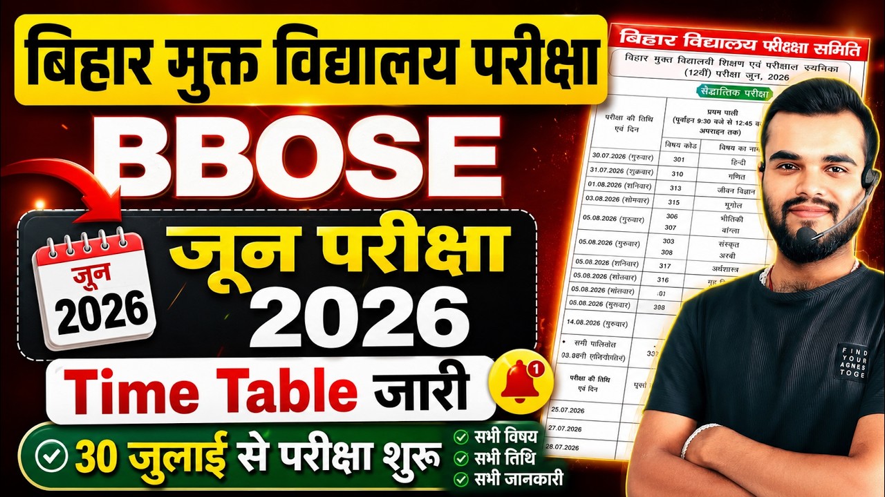 BBOSE June Exam 2026 Time Table || Open Board Exam Date Released 2026