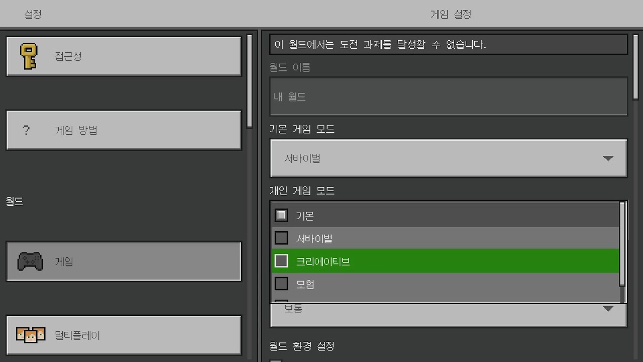 마인크래이프트 시참