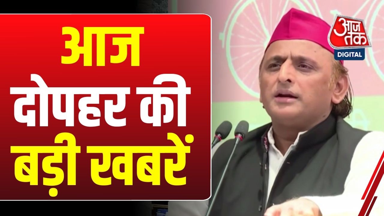 Superfast News: Akhilesh Yadav | Bihar Assembly | Land For Job Scam | Amit Shah | AI Summit