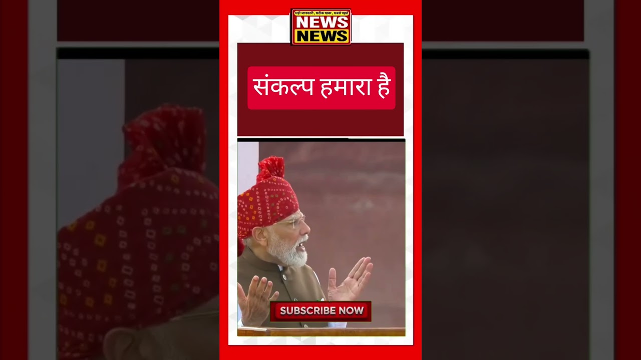 Narendra Modi, PM Modi, Narendra Modi Speech, PM Modi Live, PM Modi