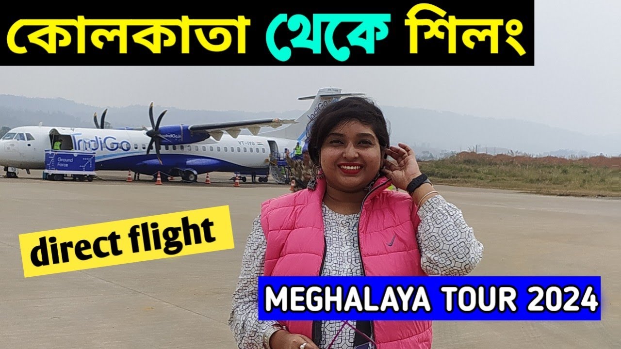 Kolkata to Shillong Flight/Kolkata to Shillong by IndiGo flight/Shillong Trip 2024/Shillong Airport