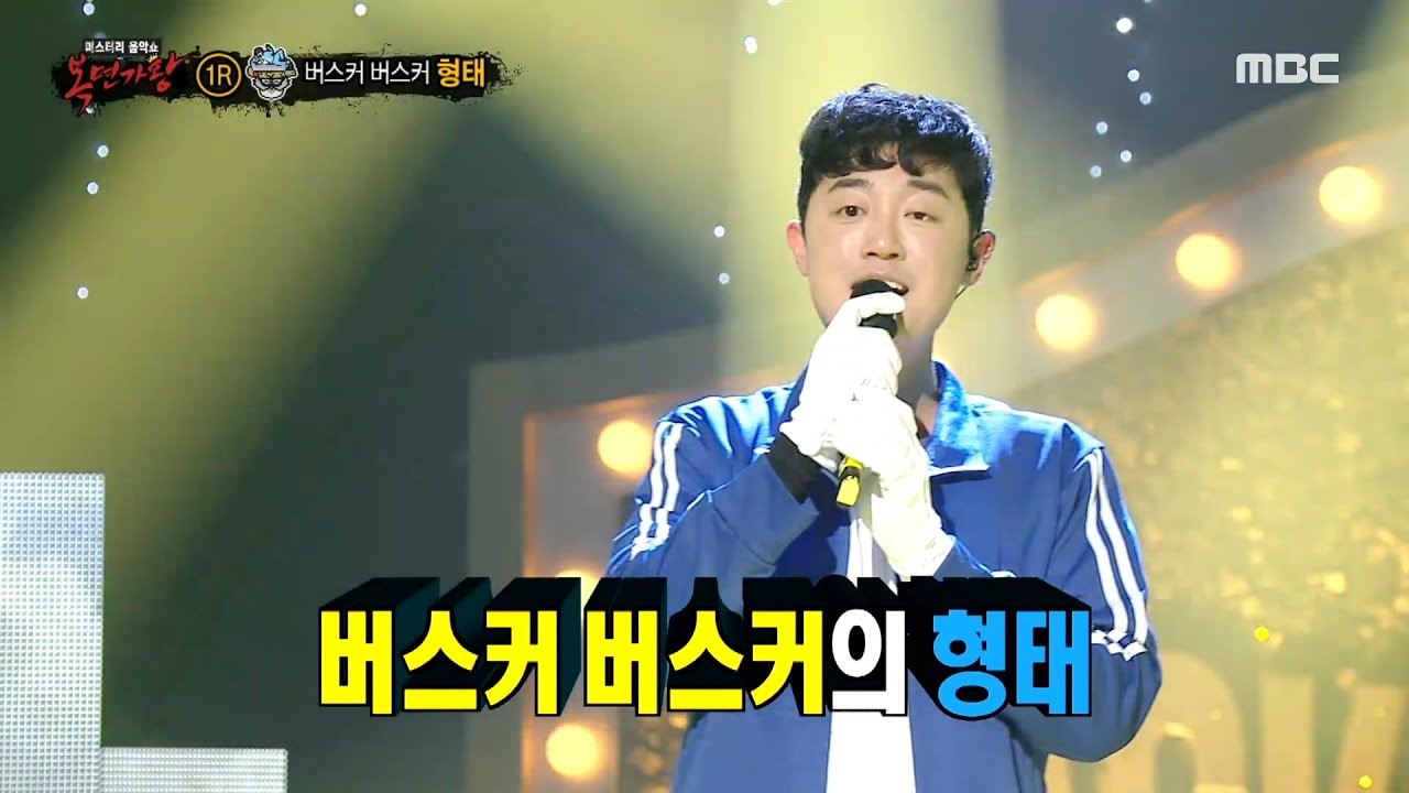 [복면가왕] '백수의 하루'의 정체는 버스커버스커의 형태!, MBC 230430 방송