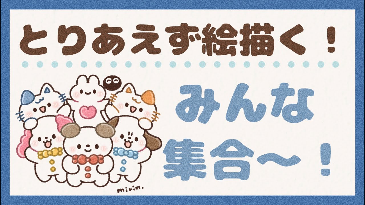 【LIVE】アイコン描いていくぅ！！！