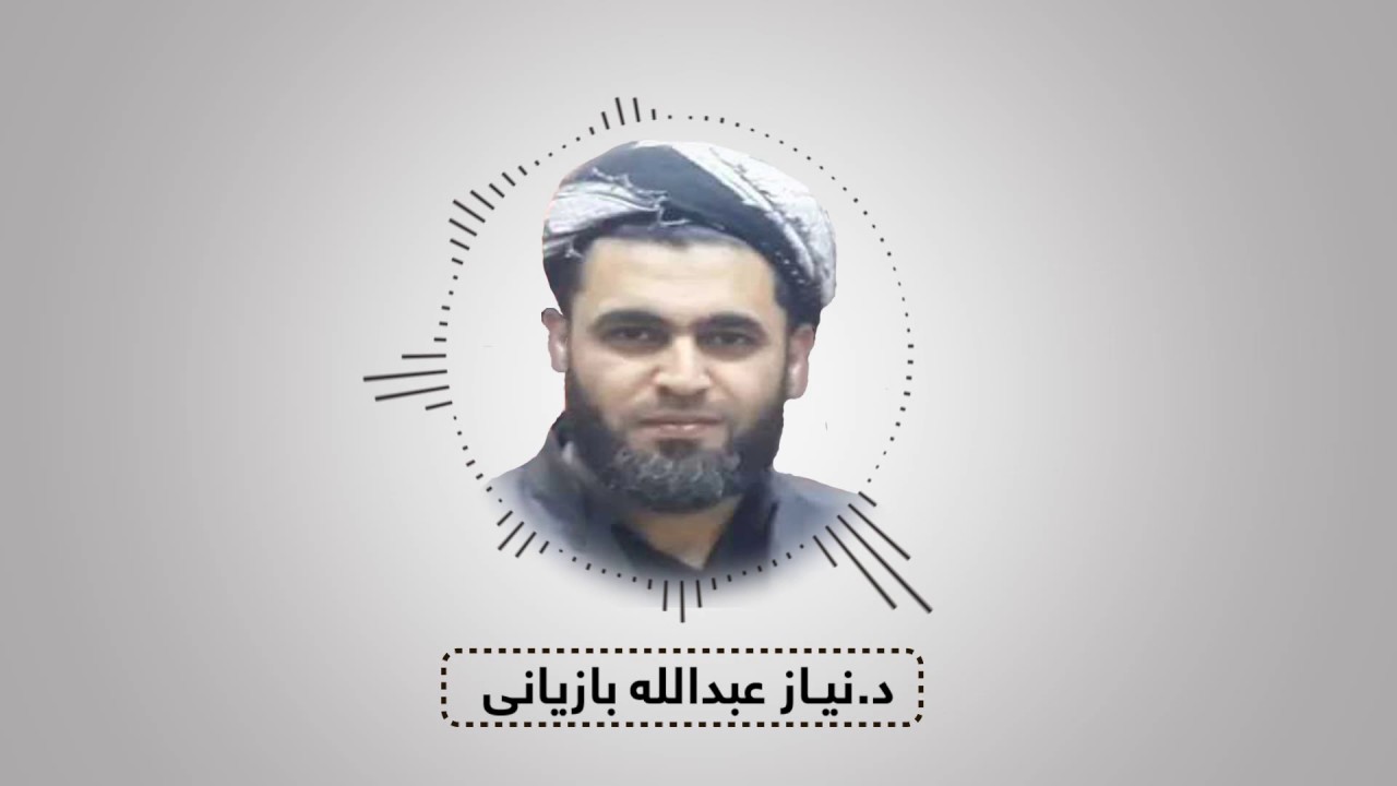 د  نيازعبدالله ڕۆژبەیانی، خوێندنه‌وه‌ی كاریگه‌ر