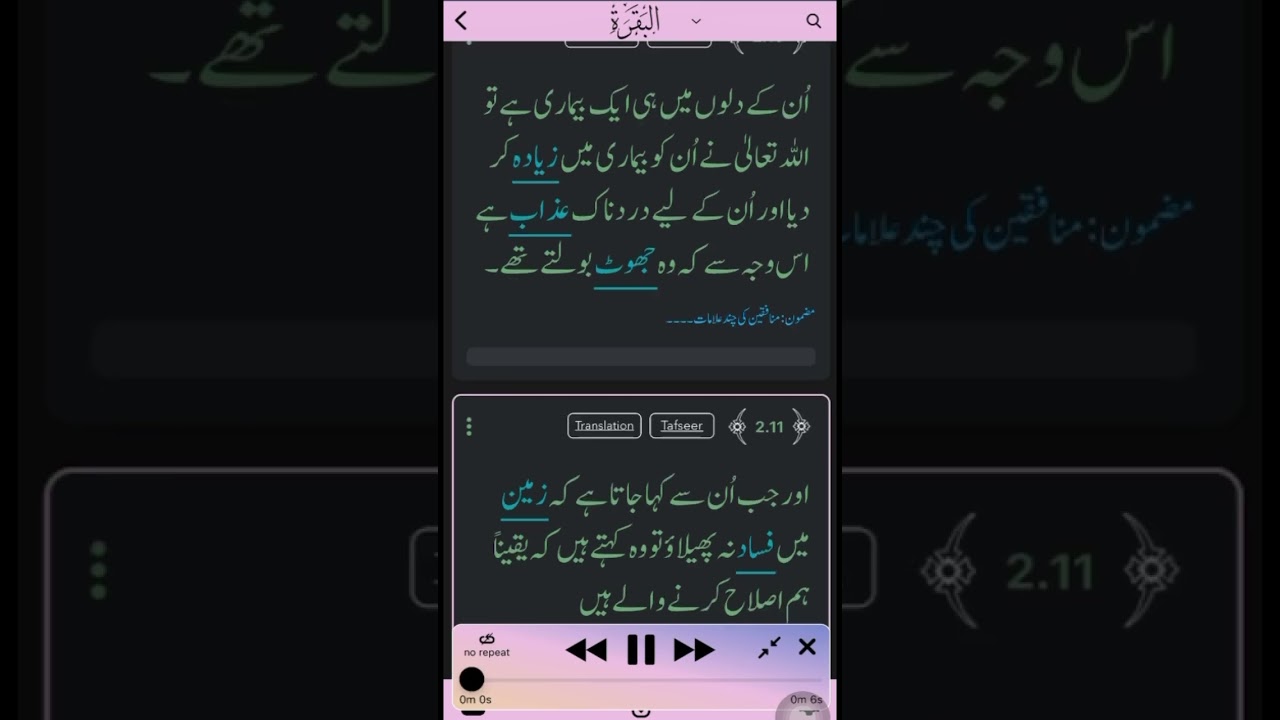 ﷽Sura baqara,Ayat #7to13 #quotes  #quraan #drzakirnaik #drisrarahmed #engineermuhammadalimirza