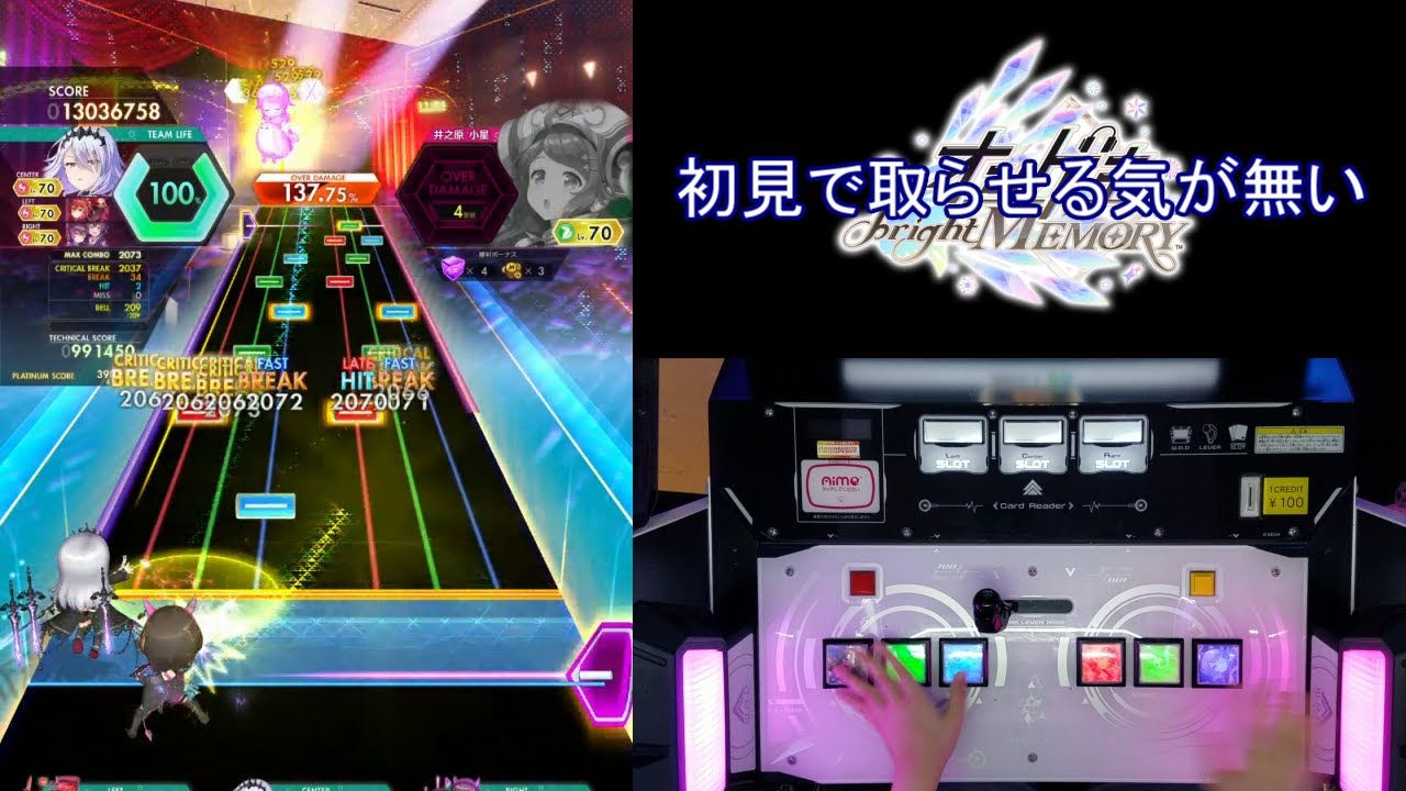 【オンゲキ手元】Regulus [MAS] SSS+・FCFB