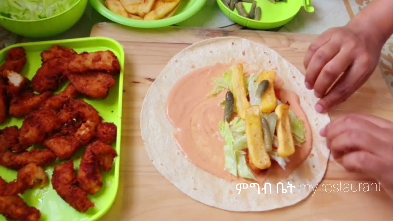 ቺክን ራፕ chicken wrap