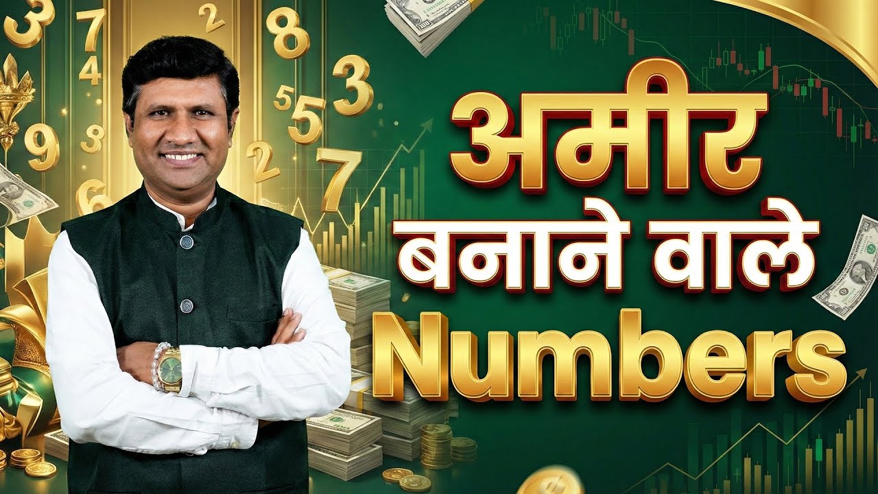 💰 Aamir Banane Wale Number | Numerology Secrets for Money & Success 🔢✨