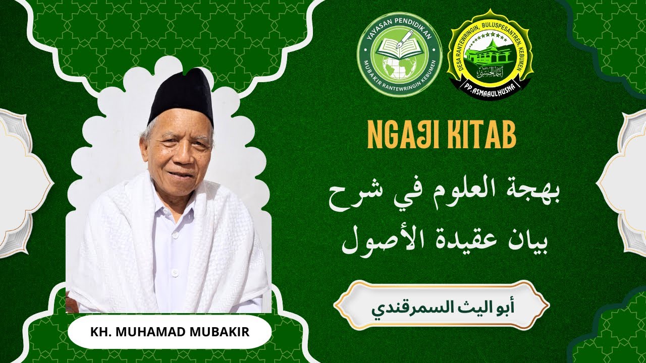 Part 3 Ngaji Kitab Bahjatul 'Ulum Fi Syarhi Bayani 'Aqidatil Ushul