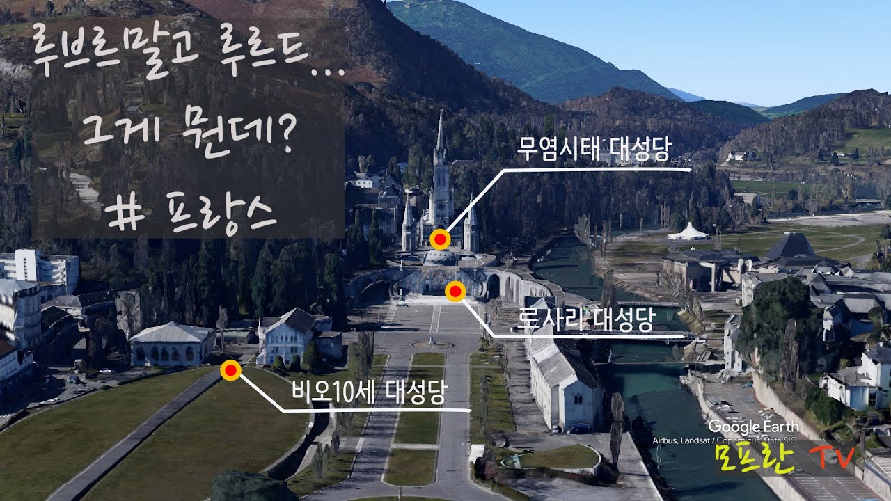 캠핑카 세계여행 루르드 프랑스 @MoFran TV 모프란