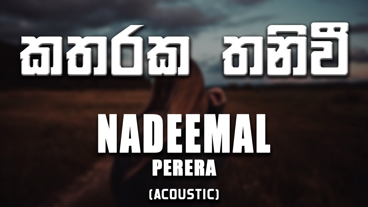 Katharaka Thaniwi (කතරක තනිවී) - Nadeemal Perera | Acoustic Cover [lyrics video]
