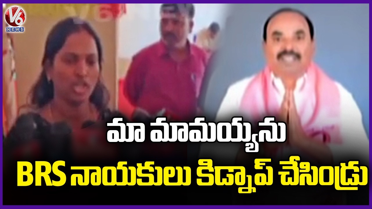 Councillor Akula Yadagiri Family Accuses That BRS Kidnapped Him | Ibrahimpatnam | V6 News