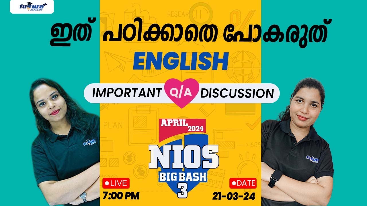 ഇത് പഠിക്കാതെ പോകരുത് | NIOS ENGLISH IMPORTANT Q/A DISCUSSION  #nios #niosaprilexam2024