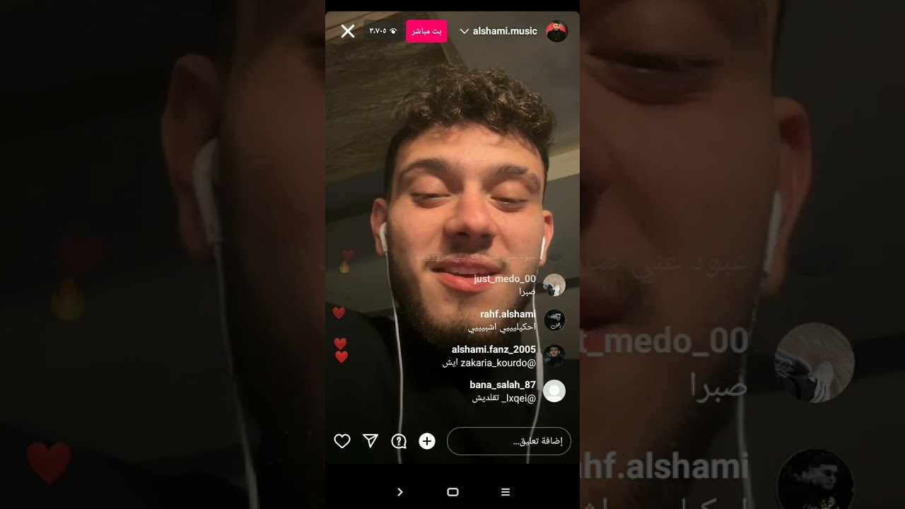 لايف الشامي  ...  تسريب ل اغنية صبرا🌹