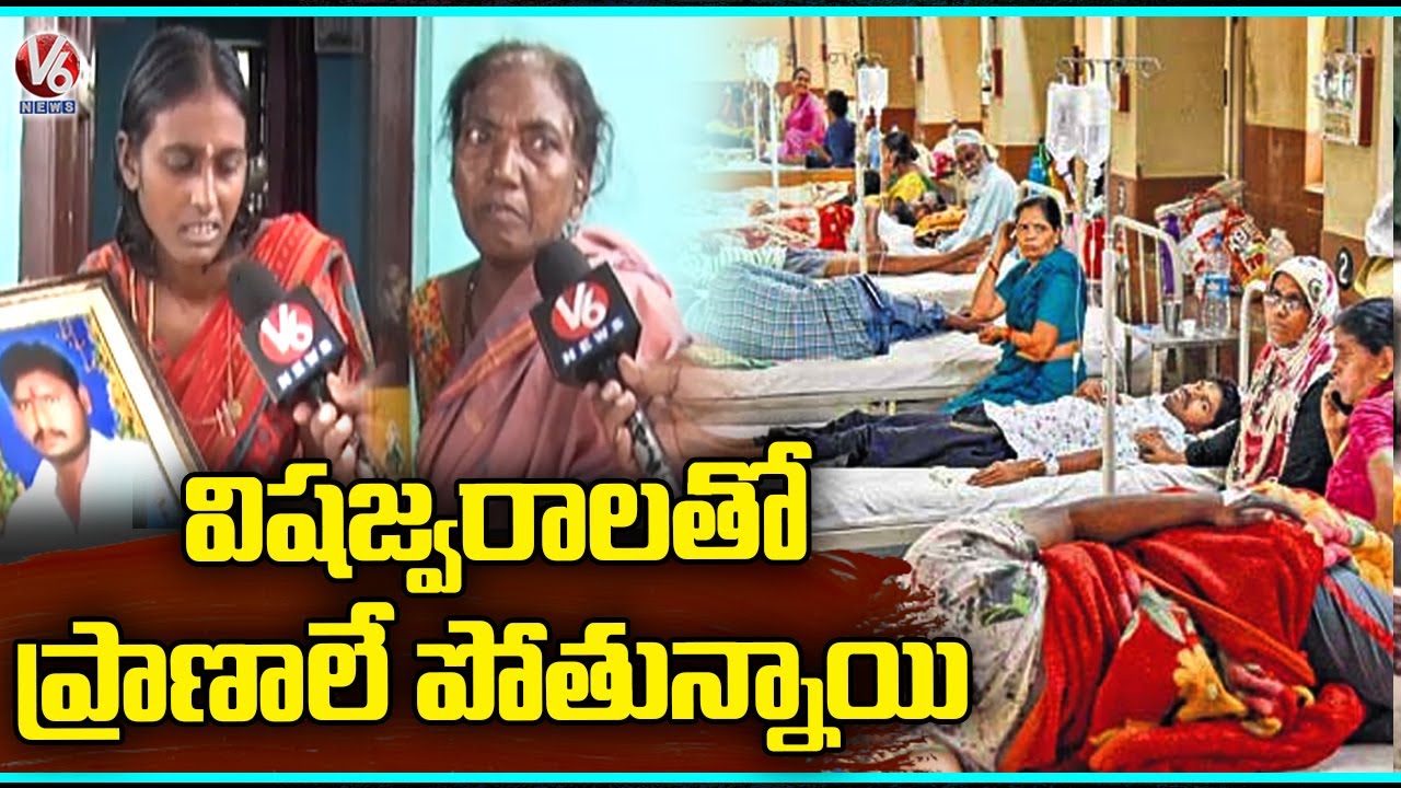 Ground Report : Dengue ,Viral Fever Increasing In Raikal | Jagtial  | V6 News