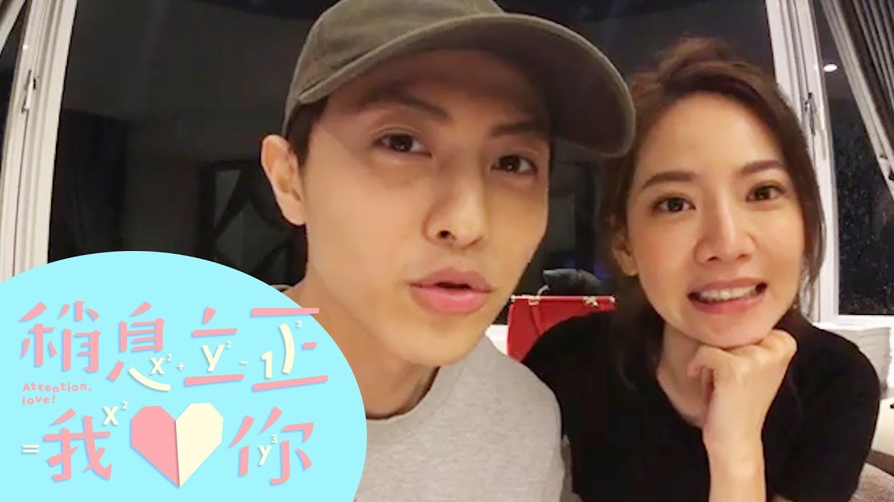 【稍息立正我愛你】少曦力正來放閃｜曾之喬 王子邱勝翊｜線上直播全紀錄