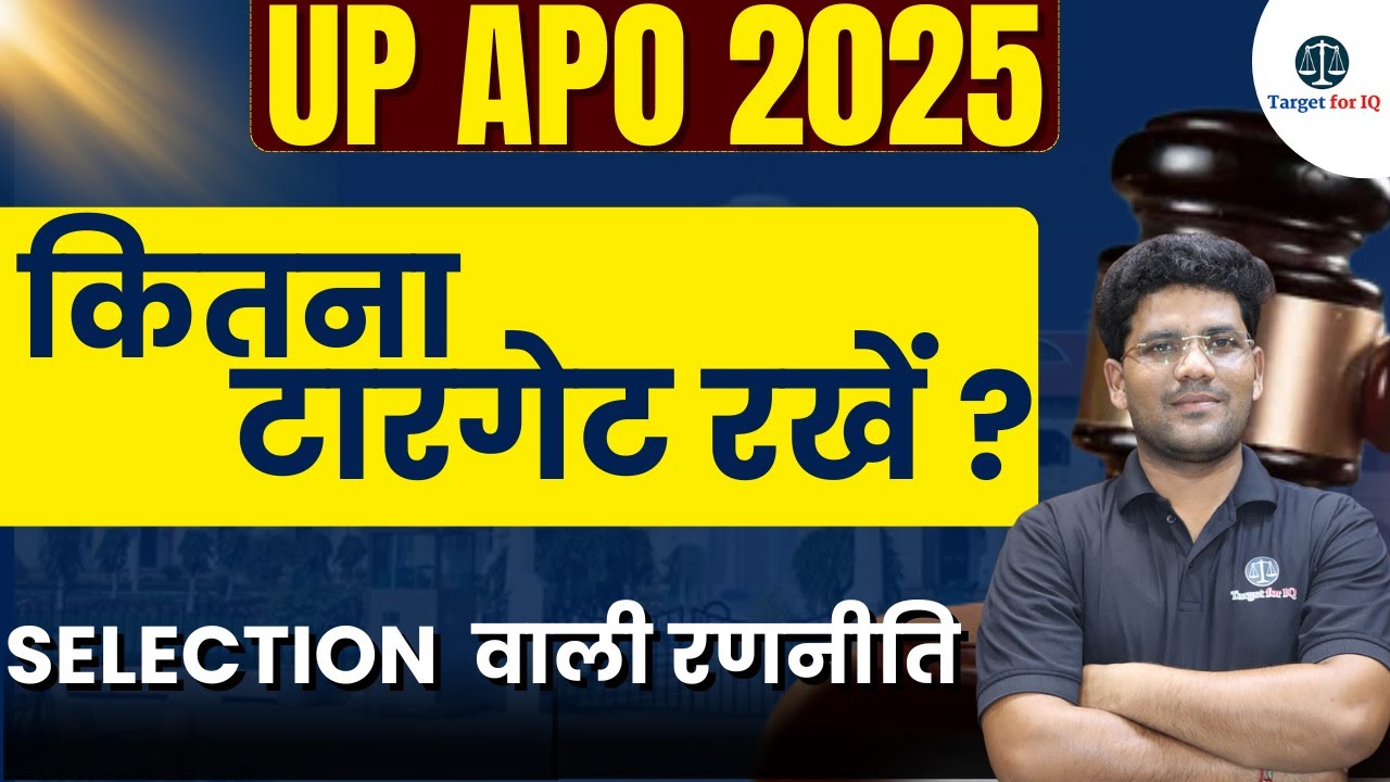 UP APO 2025 | Safe Score 2025 | By Target for IQ | #targetforiq #upapo2025 #upapopreparation